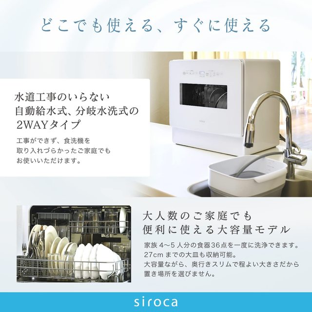 食器洗い乾燥機 温風乾燥タイプ SS-MH351