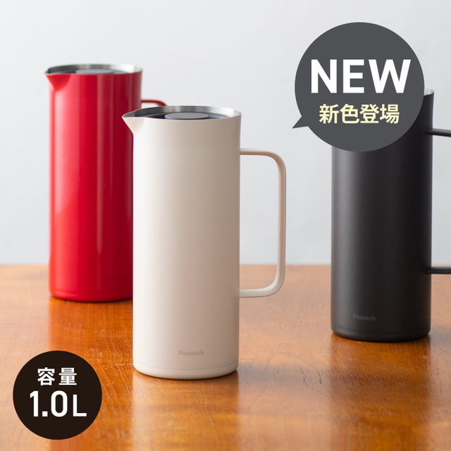 リビングポット1.0L