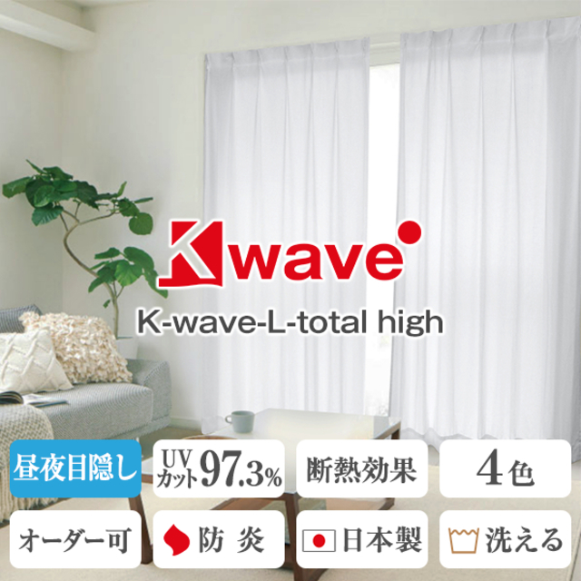 省エネ節電レース カーテン