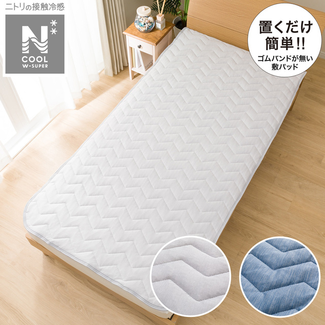 敷きパッド　シングル（NクールWSP）