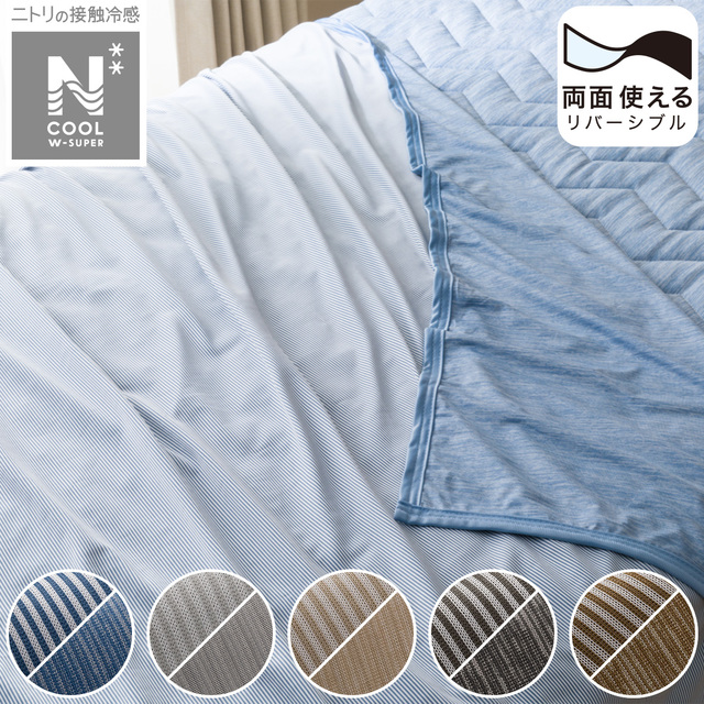 ひんやりケット　シングル（NクールWSP）