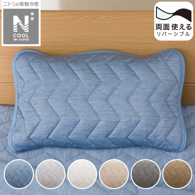 ピローパッド（NクールWSP）