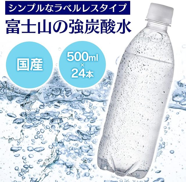 富士山の強炭酸水 ラベルレス 500ｍl ×24本