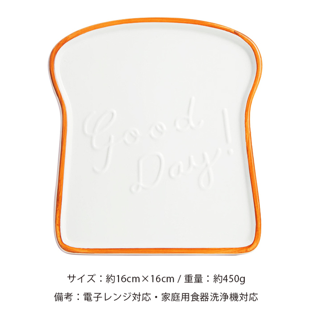 食パン型Good Day! プレート