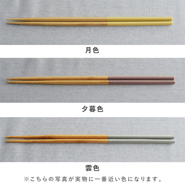 箸蔵まつかん　HASHIKURA SEASON01 菜箸 30cm