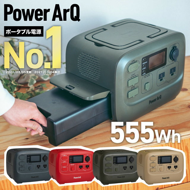 SmartTap ポータブル電源 PowerArQ 3
