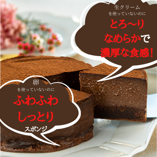 京豆腐の生チョコレートケーキ（４号型）