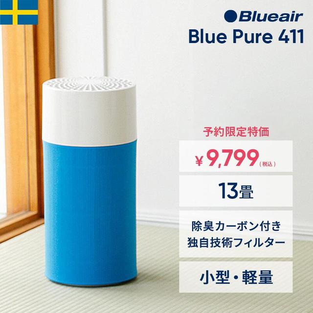 Blue Pure 411