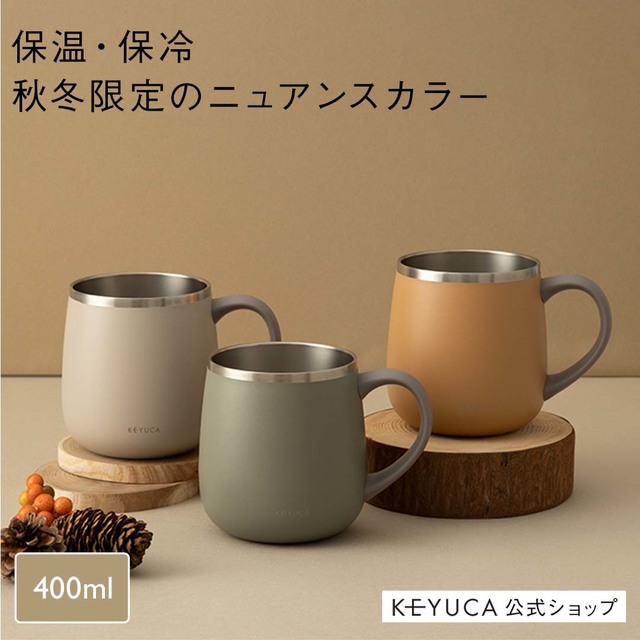 pomaステンレスマグ 400ml