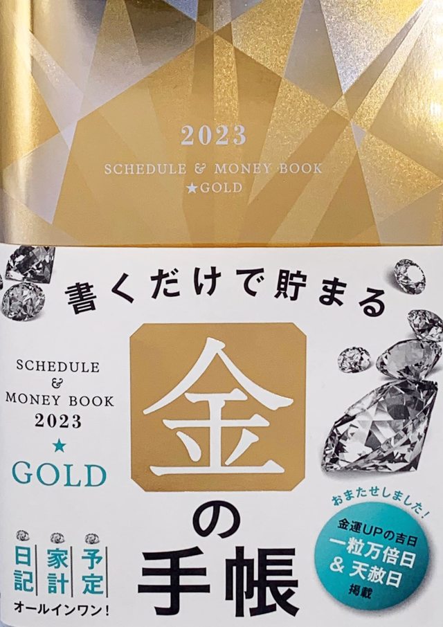 2023 Schedule & Money Book Gold