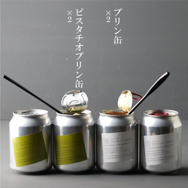 OKASHI GAKUのプリン缶2種 4缶セット