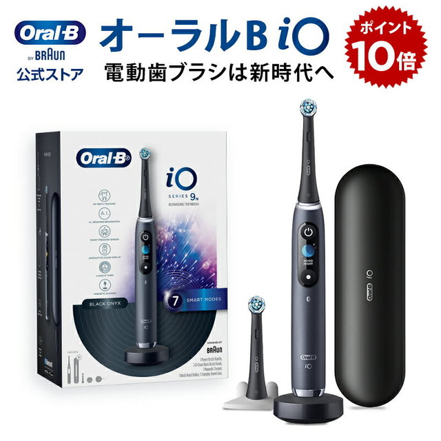 オーラルB 電動歯ブラシ iO9