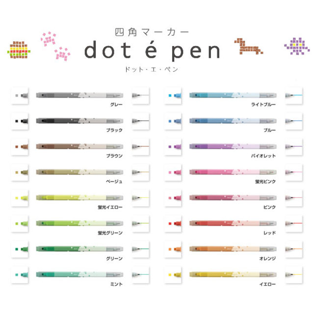 dot é pen（ドット・エ・ペン）