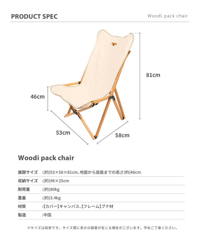 Woodi pack chair