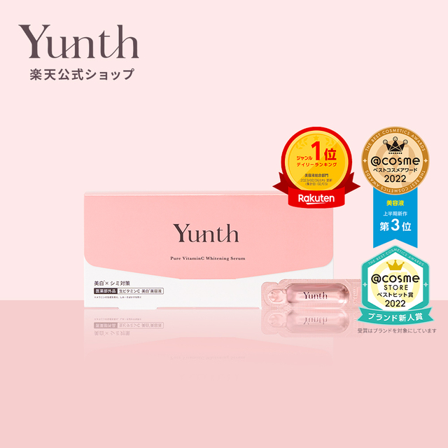 生ビタミンC美白美容液 1ml×28包