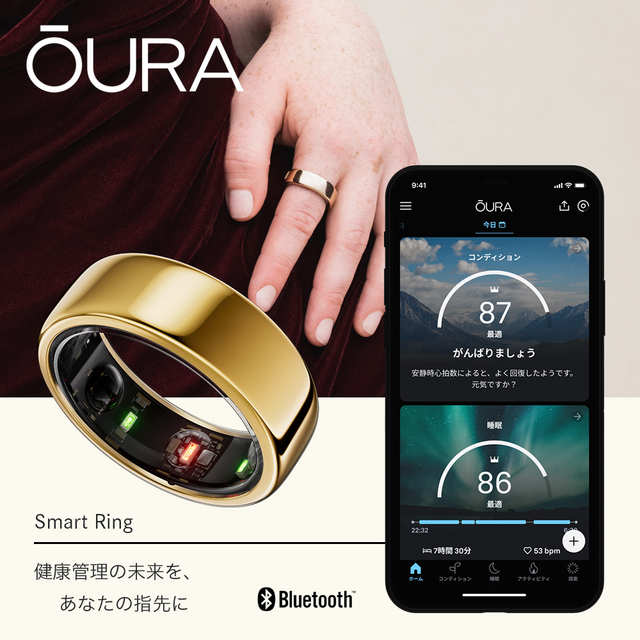 Oura Ring Gen3 Horizon ゴールド