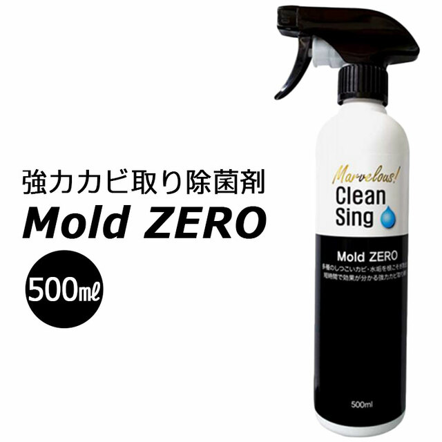 強力カビ取り除菌剤　Mold ZERO　500ml