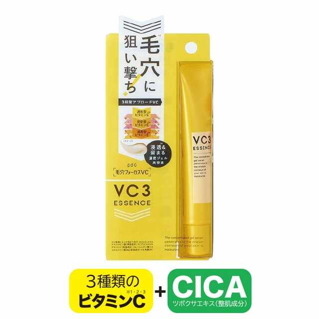 毛穴フォーカスVC VC3エッセンス 20ｇ