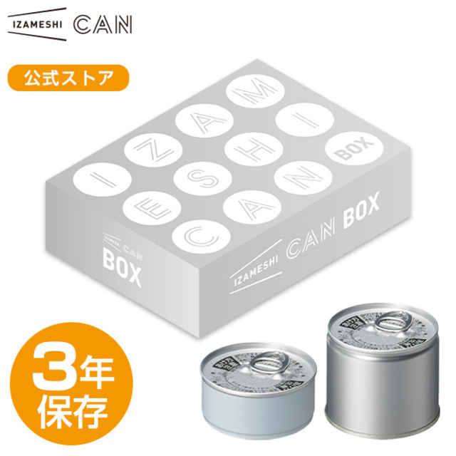 CAN BOX 12缶セット