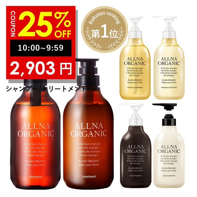 シャンプー ＆ トリートメント 500ml ＆ 500ml