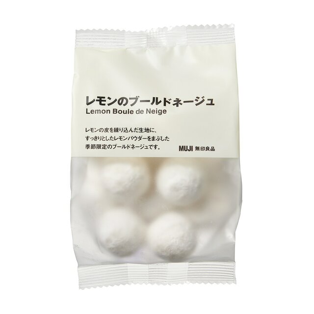 レモンのブールドネージュ   ８０ｇ