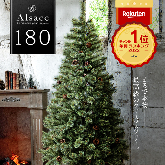 クリスマスツリー 180cm 2023ver.
