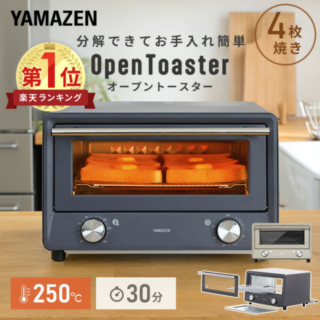 オーブントースター Open Toaster