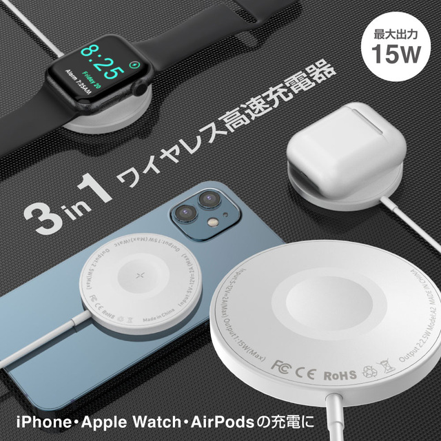 3in1 ワイヤレス充電器