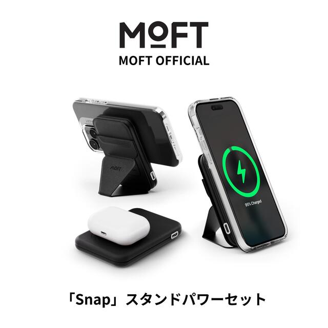 Snap スタンドパワーセット モバイルバッテリー