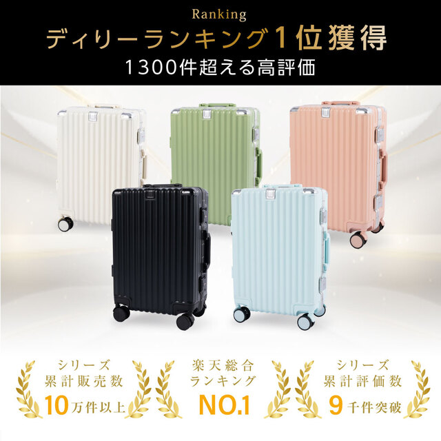 スーツケース フレームタイプ 　Mサイズ　66L