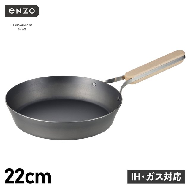 enzo 鉄フライパン 22cm