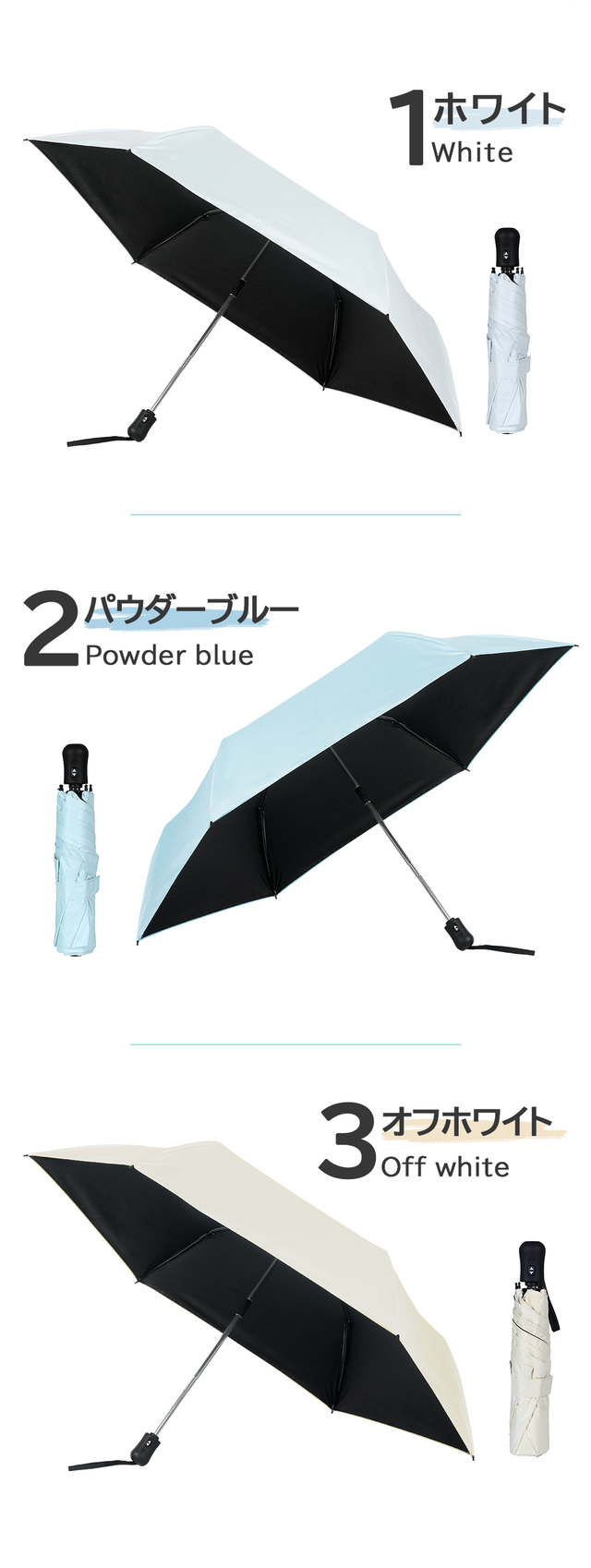 完全遮光UPF50+ 軽量折りたたみ日傘