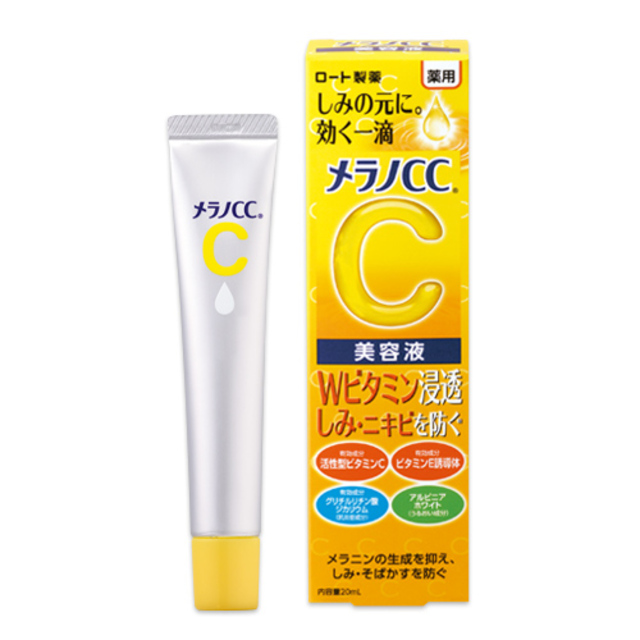 メラノCC 薬用 しみ 集中対策 美容液（医薬部外品）20mL