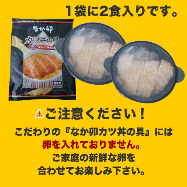 お試しコラボ3種セット すき家牛丼の具5パック×なか卯親子丼の具5パック×カツ丼の具4食