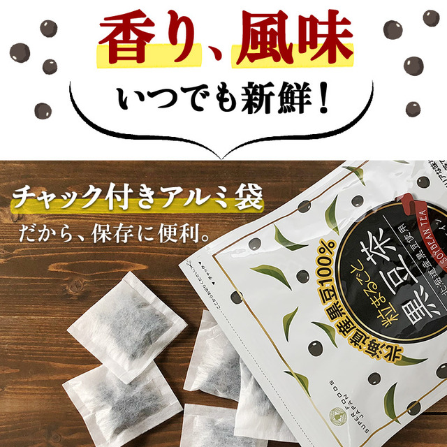 粒まるごと黒豆茶 300g(10g×30包)