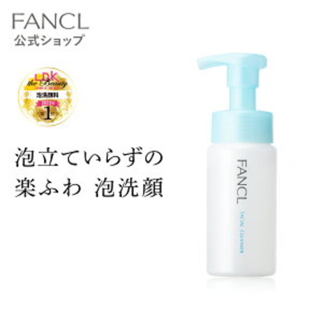 ファンケル ピュアモイスト 泡洗顔料 150mL（本体）