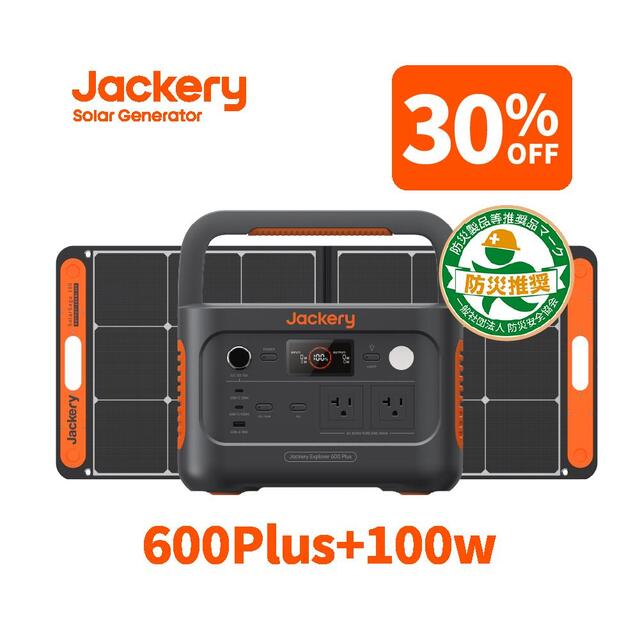 Jackery Solar Generator 600 Plus 632Wh + 100W ソーラーパネルセット ポータブル電源