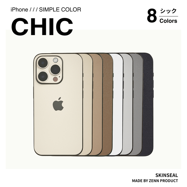 iPhone スキンシール シックカラー