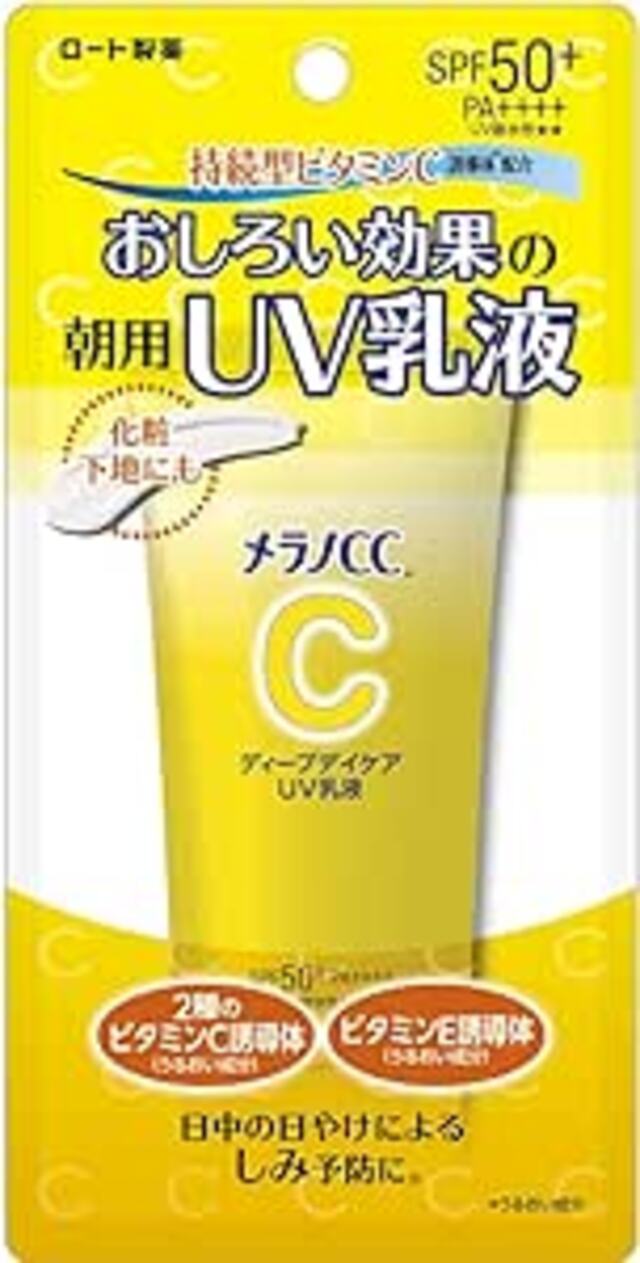 ディープデイケアUV乳液