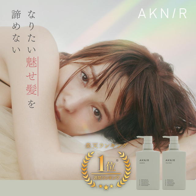 アクニー　薬用ヘアシャンプー＆ トリートメントセット