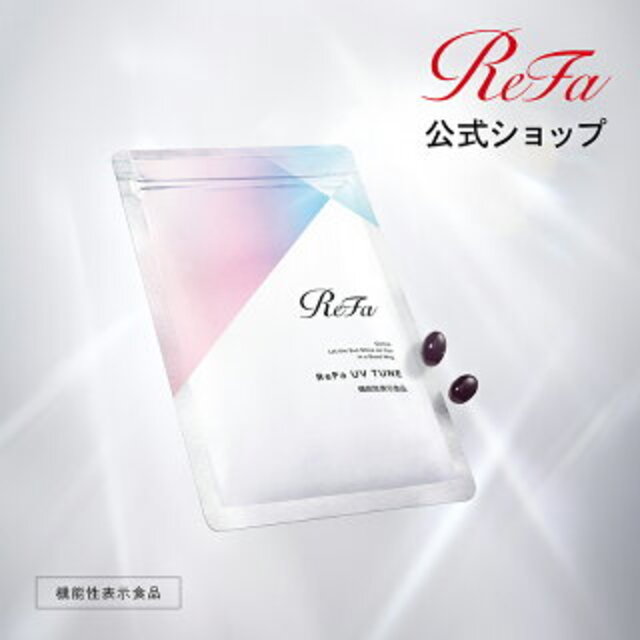 ReFa UV TUNE