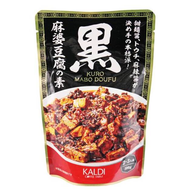 黒麻婆豆腐の素（100g）