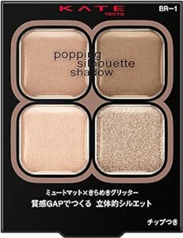 ポッピングシルエットシャドウ