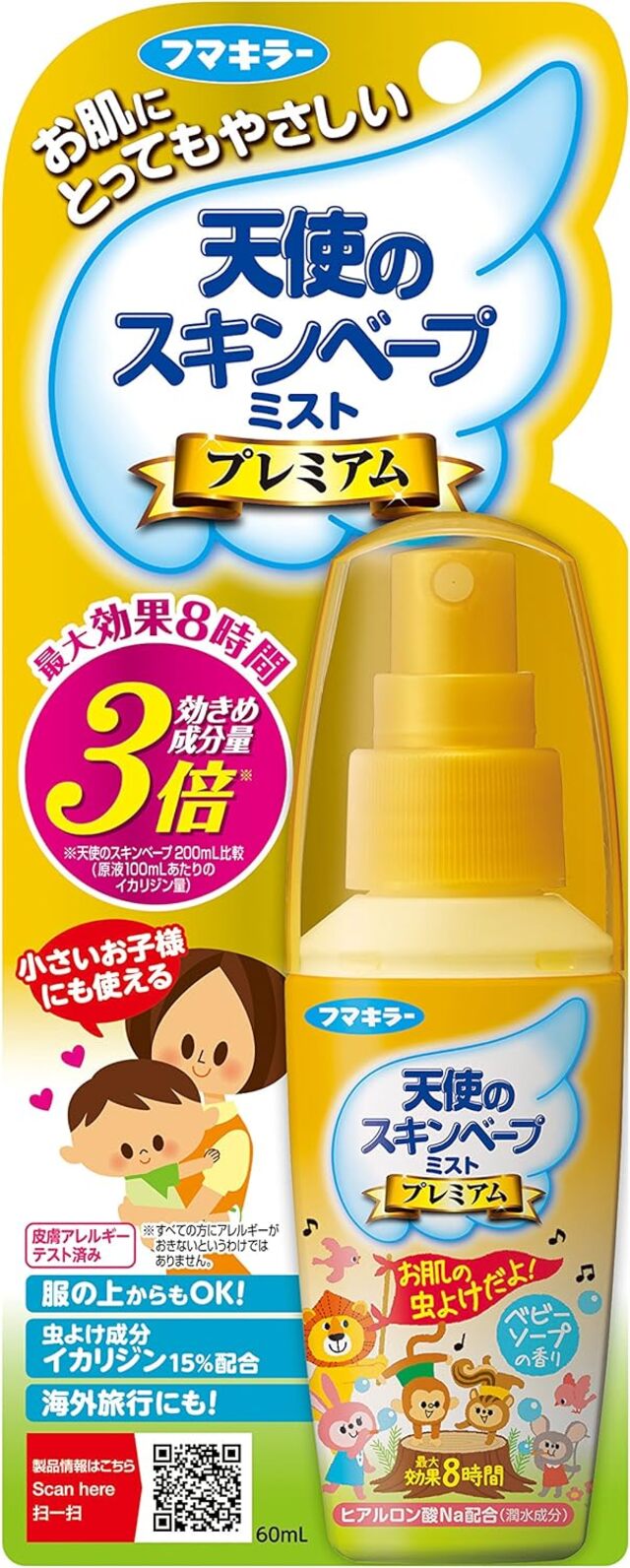 スキンベープ 天使のスキンベープ 虫除けスプレー イカリジン ミストタイプ 60ml プレミアム ベビーソープの香り