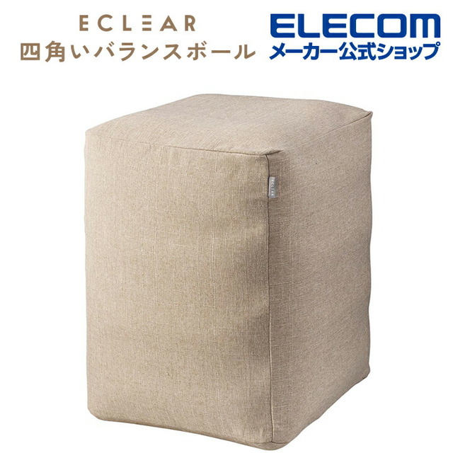 四角いバランスボール 55cm（ベージュ）