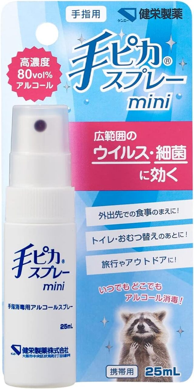 手ピカスプレーmini 25ml