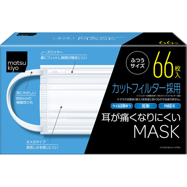 耳が痛くなりにくいマスク ふつうサイズ 66枚
