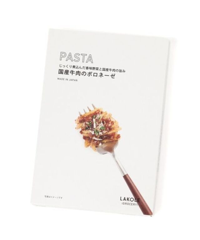 国産牛肉のボロネーゼ