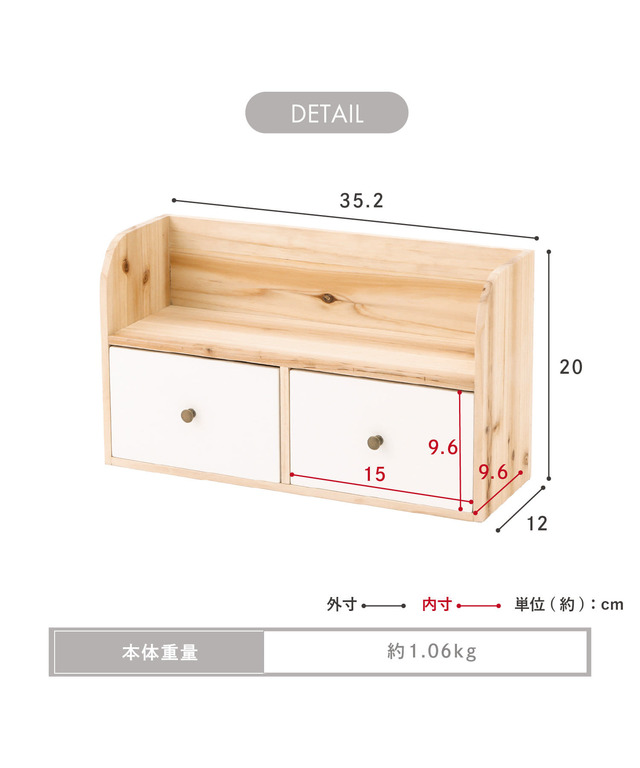 WEB限定引き出し付きラック