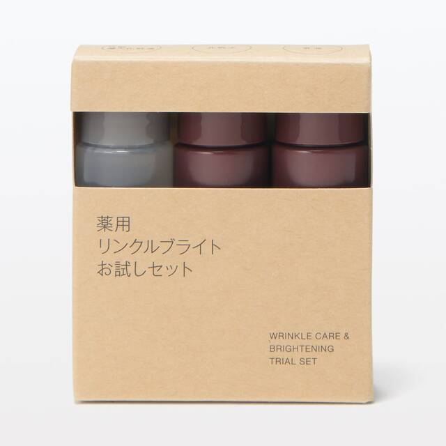 薬用リンクルブライトお試しセット ２０ｍＬ×３本